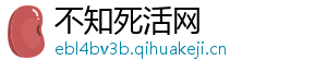 不知死活网